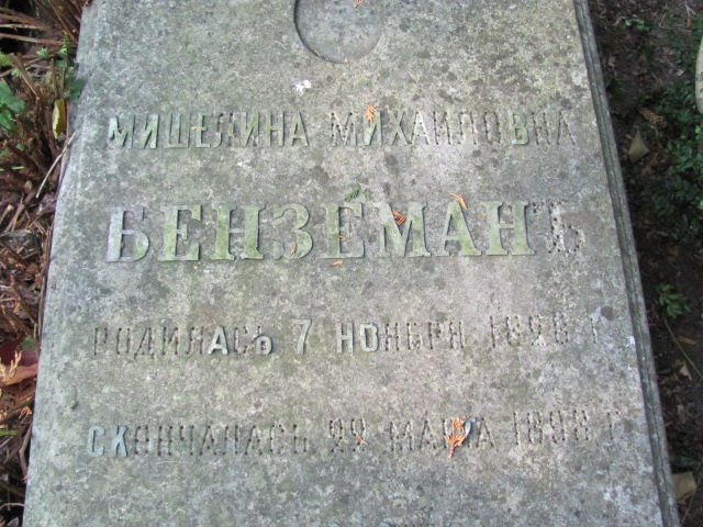 Cecylia Bezeman Aleksandrowna 1861 Warszawa Ewangelicko - Augsburski św. Trójcy - Grobonet - Wyszukiwarka osób pochowanych